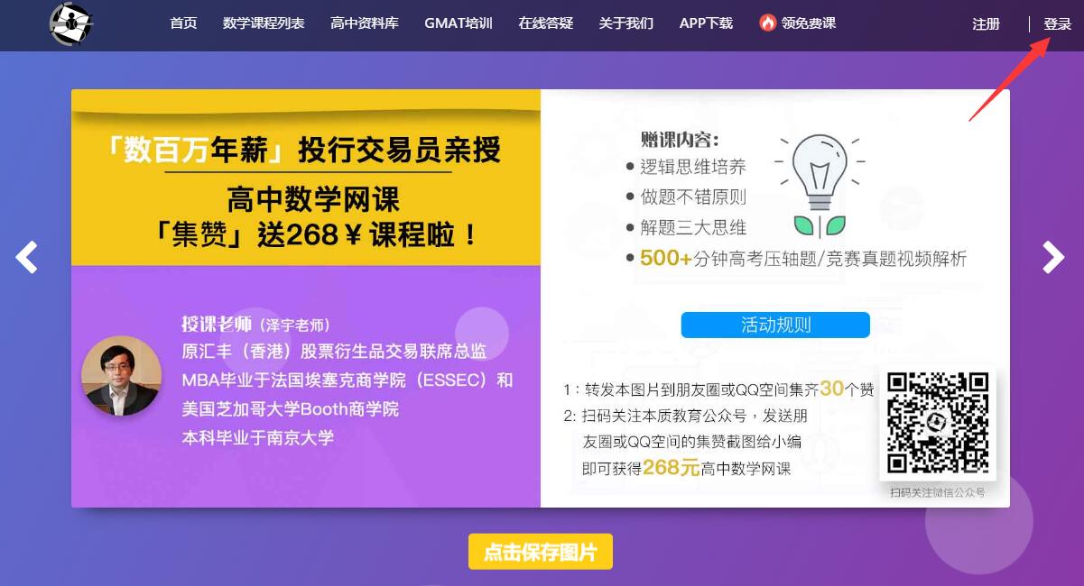 本質(zhì)教育高中數(shù)學網(wǎng)課