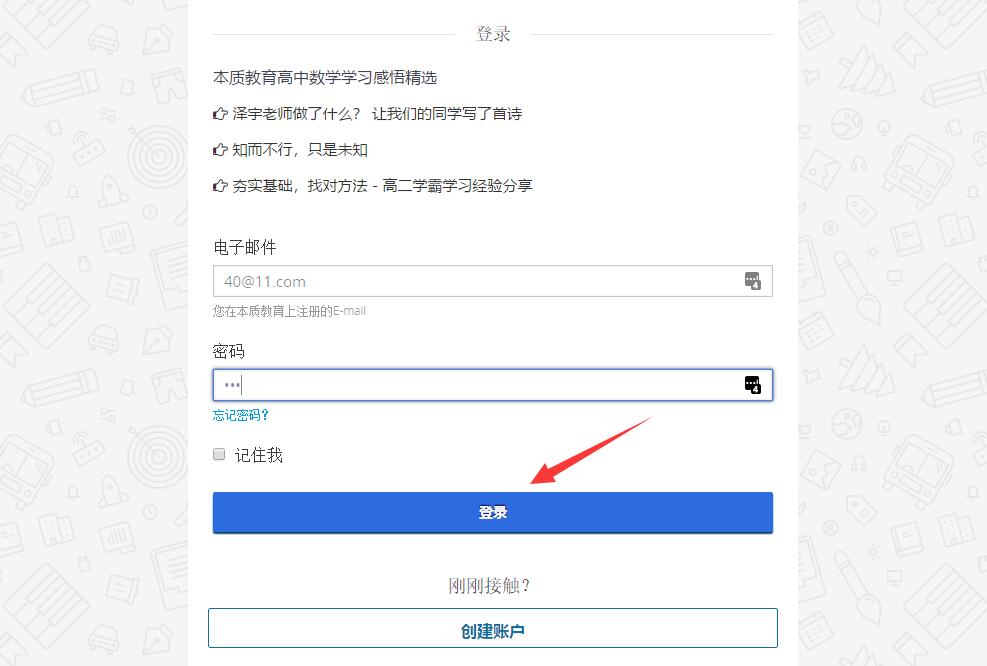 本質(zhì)教育高中數(shù)學網(wǎng)課