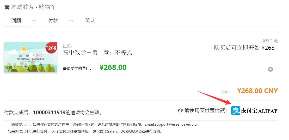 本質(zhì)教育高中數(shù)學網(wǎng)課