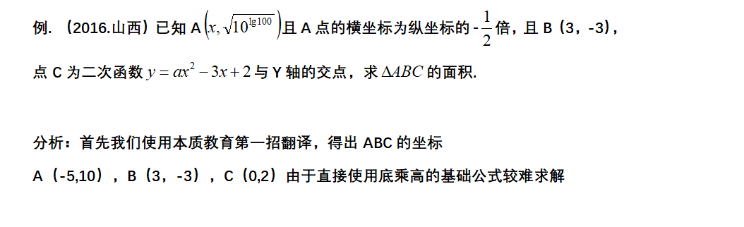 如何學(xué)好高中數(shù)學(xué)，利用加快解題速度-，利用平面向量快速求三角形面積
