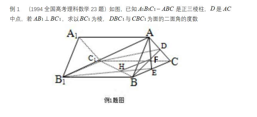 如何學(xué)好高中數(shù)學(xué)，利用加快解題速度-，利用三正弦、三余弦定理快速解題