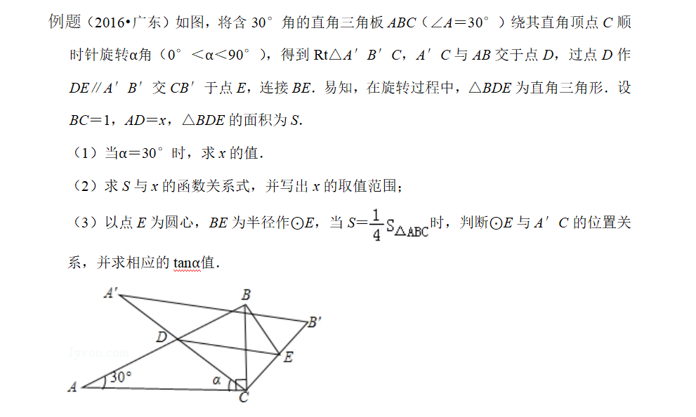 你還在背題型？用數(shù)學(xué)思維解決100%中考數(shù)學(xué)題——平面幾何1