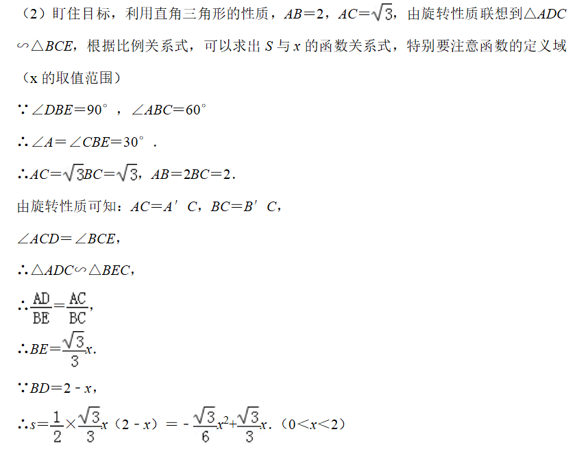 你還在背題型？用數(shù)學(xué)思維解決100%中考數(shù)學(xué)題——平面幾何1