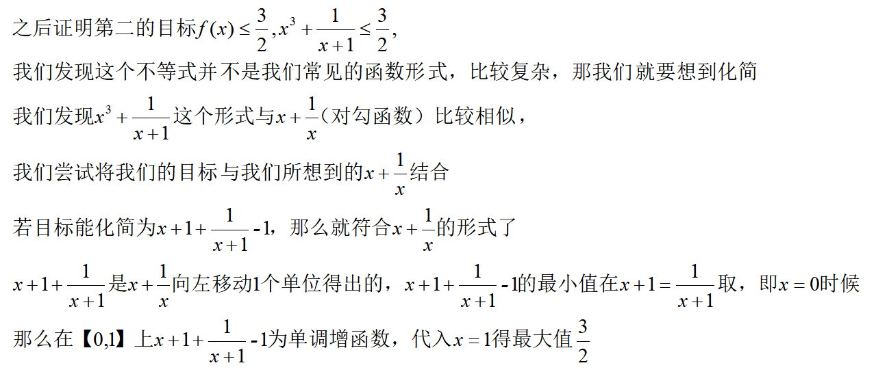 你還在背題型？用數(shù)學思維解決100%高考數(shù)學題——函數(shù)大題1