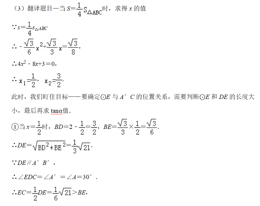 你還在背題型？用數(shù)學(xué)思維解決100%中考數(shù)學(xué)題——平面幾何1